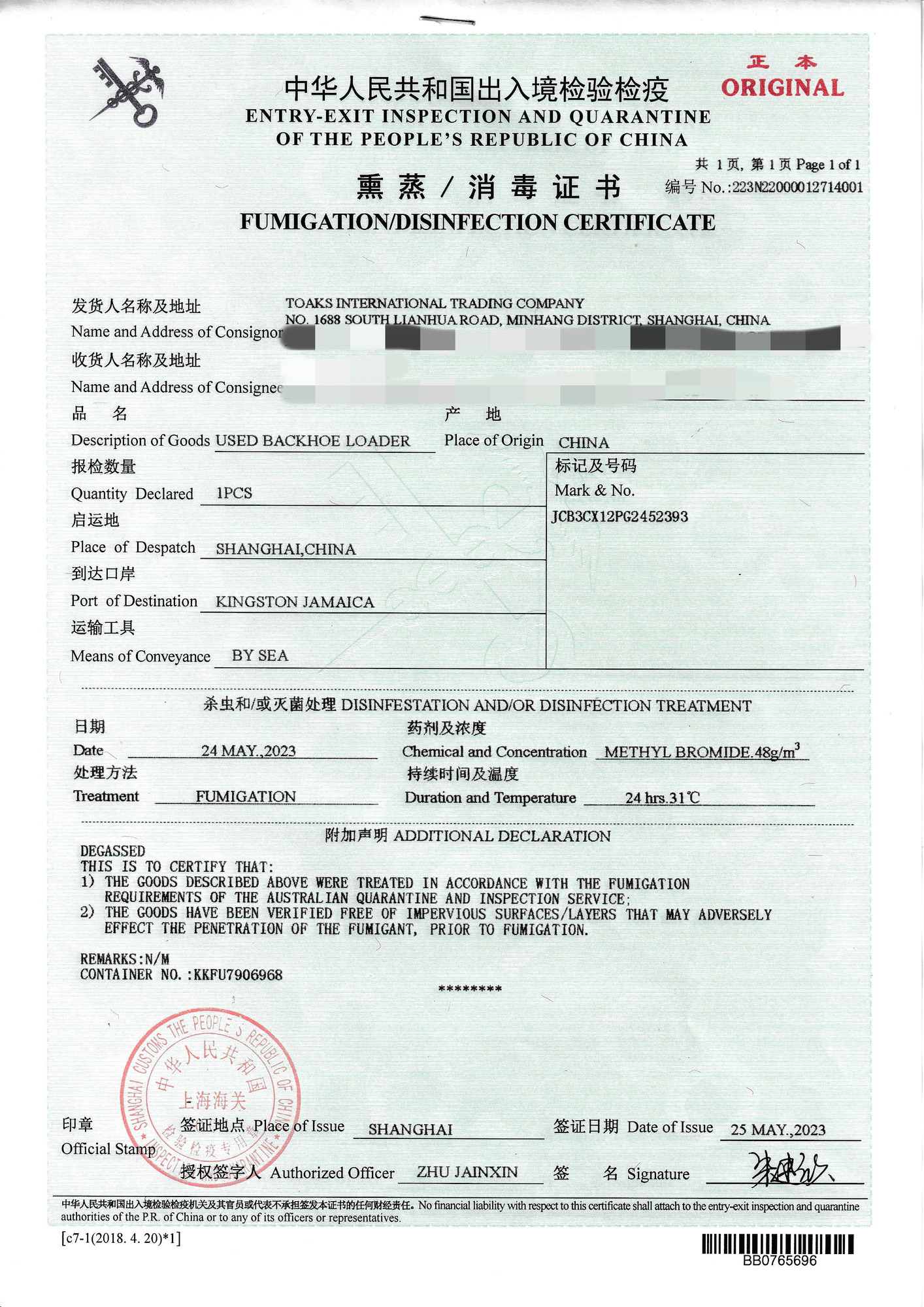 Toaks International Trading Company - Trucks - Year: 2022, rent undefined: picture 22