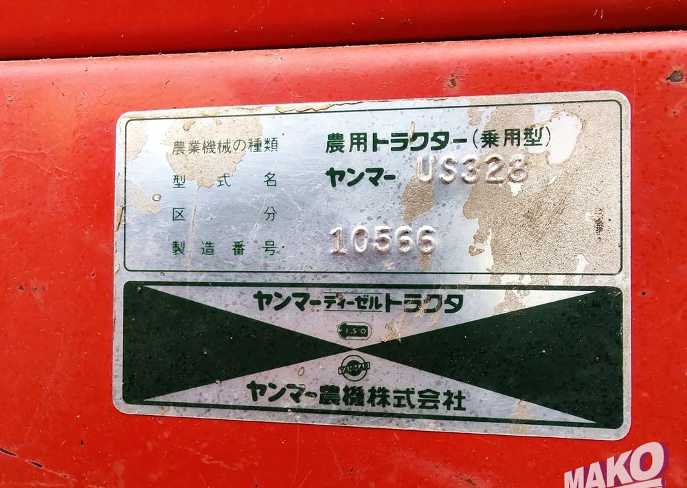 Farm tractor Yanmar US328: picture 14 Farm tractor Yanmar US328: picture 14