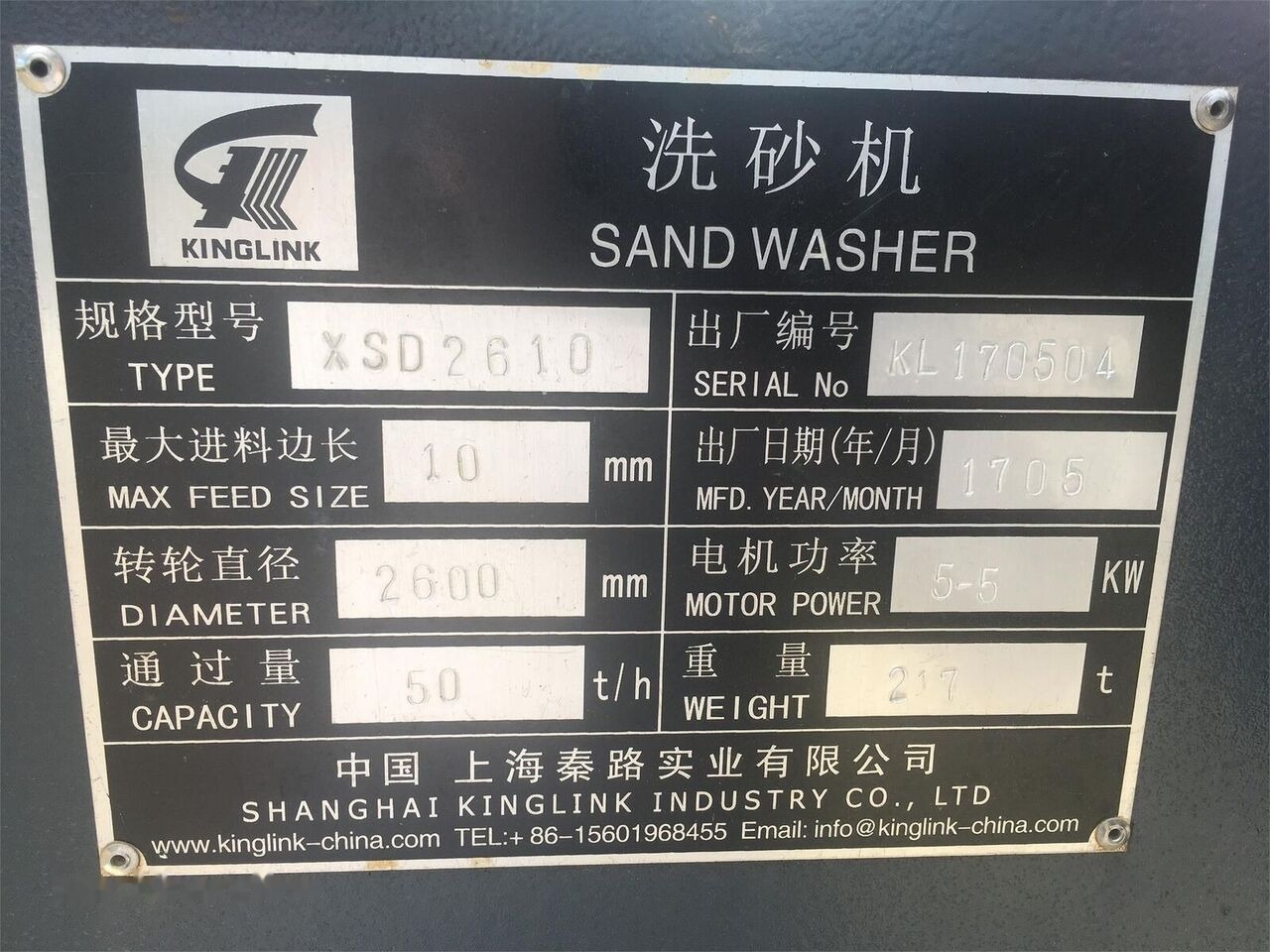 Screener Kinglink XSD2610 Wheeled Bucket Sand Washer: picture 7 Screener Kinglink XSD2610 Wheeled Bucket Sand Washer: picture 7