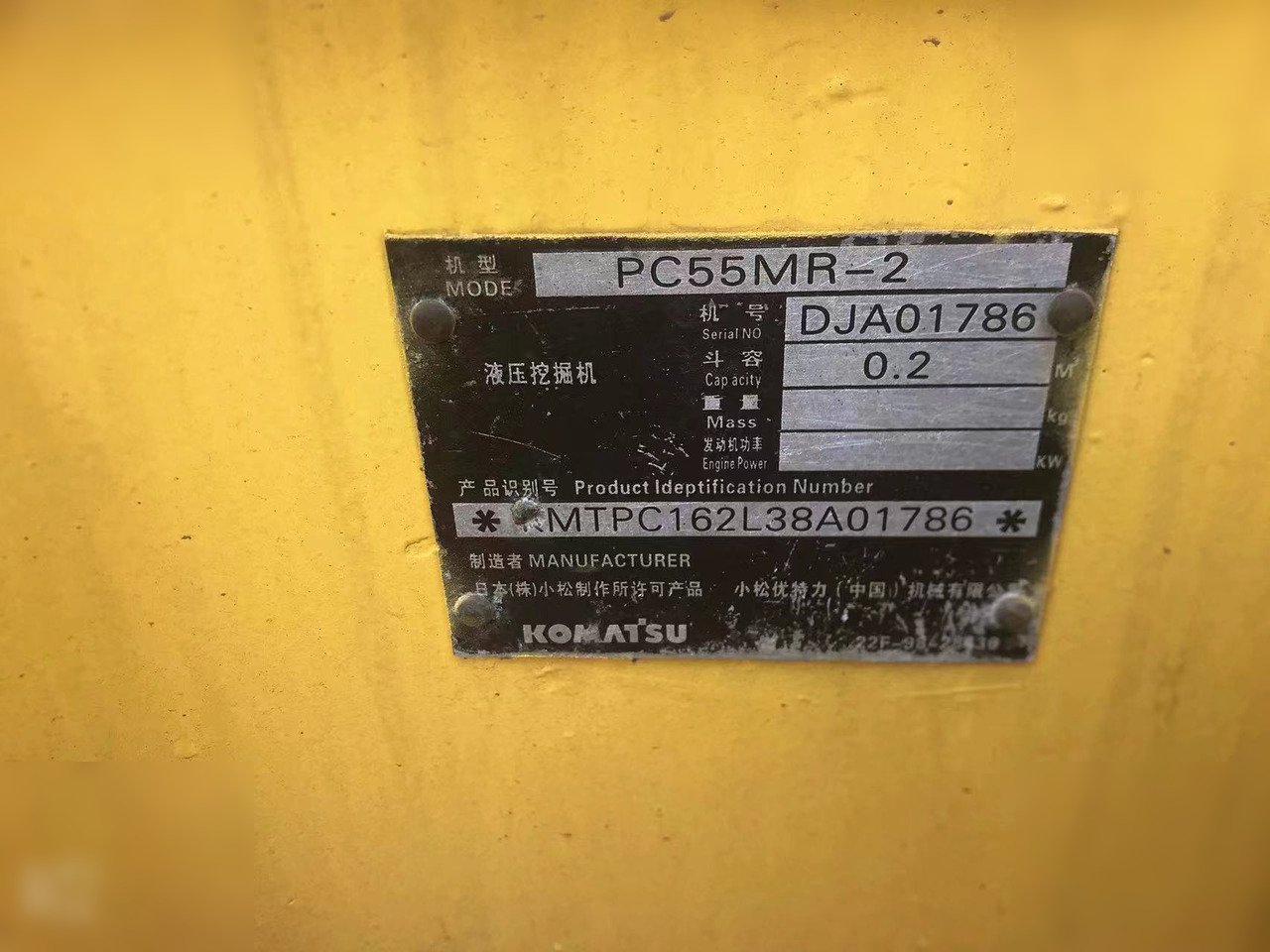 KOMATSU PC55MR-2 - Mini excavator: picture 2 KOMATSU PC55MR-2 - Mini excavator: picture 2