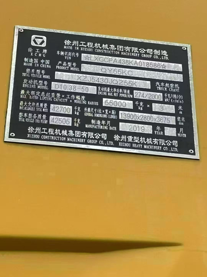 XCMG QY55KC - Mobile crane: picture 5 XCMG QY55KC - Mobile crane: picture 5