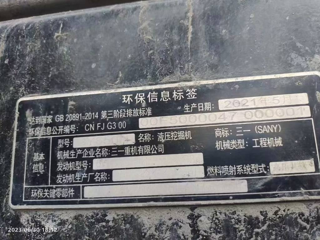 Sany SY 650 - Crawler excavator: picture 5 Sany SY 650 - Crawler excavator: picture 5