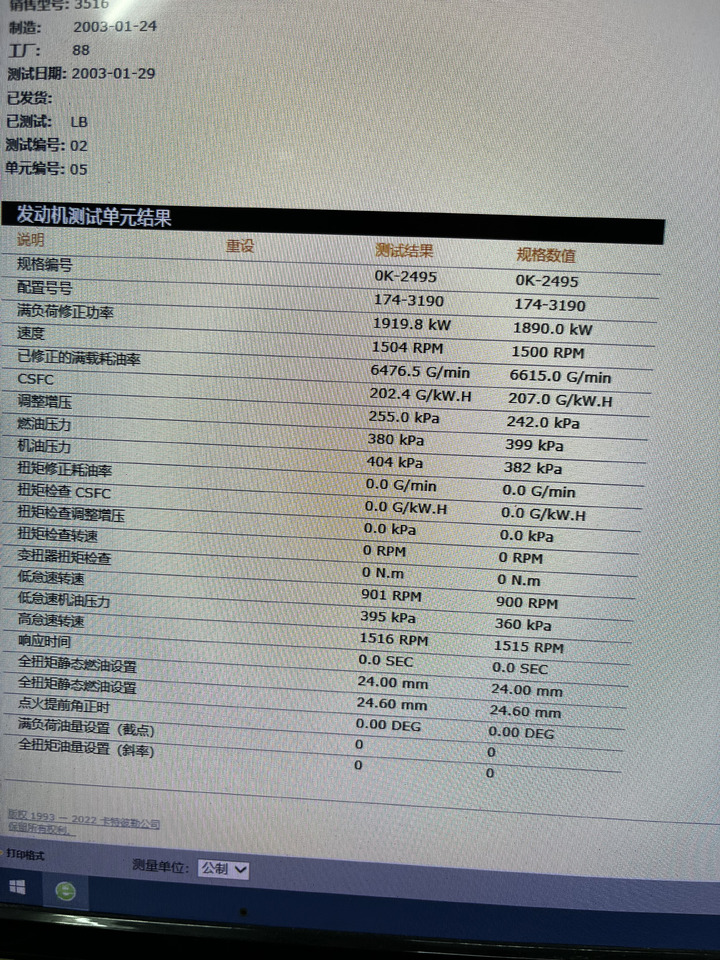 CATPILLAR 3516B-DITA - Tool/ Equipment: picture 2 CATPILLAR 3516B-DITA - Tool/ Equipment: picture 2