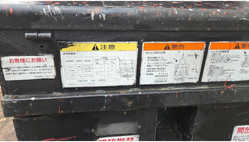 Aichi RV041H - Scissor lift: picture 5 Aichi RV041H - Scissor lift: picture 5